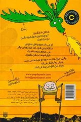 مانکل غارنشین دو و خر پرنده